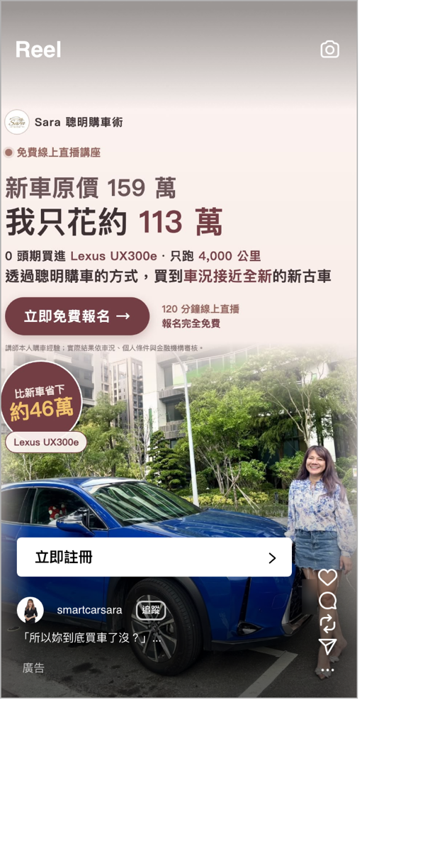 INSTAGRAM_REELS 版位預覽截圖