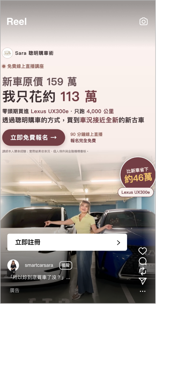 INSTAGRAM_REELS 版位預覽截圖